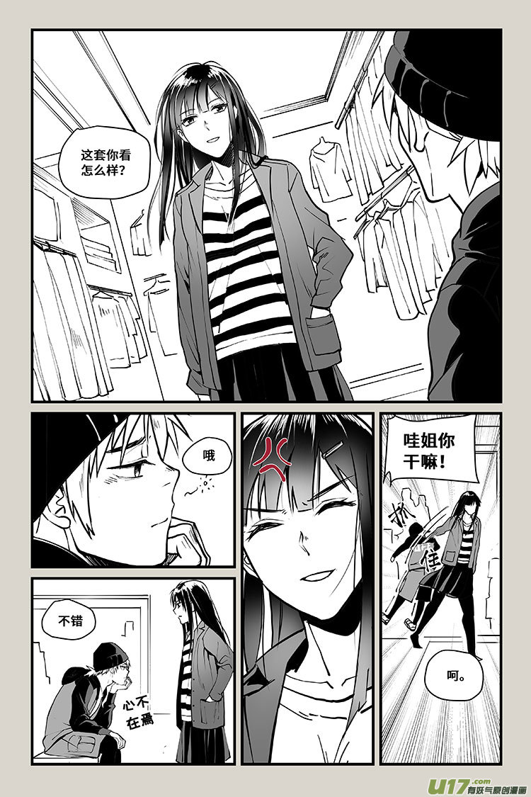 夜行人30-巧合