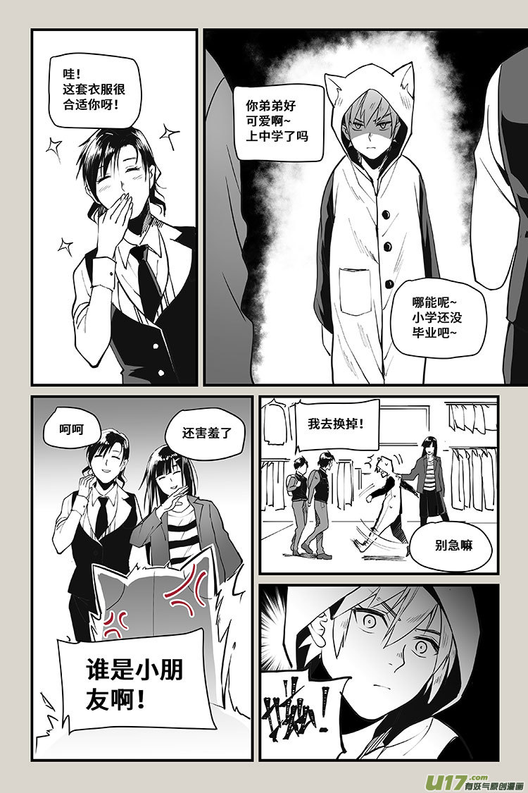 夜行人30-巧合