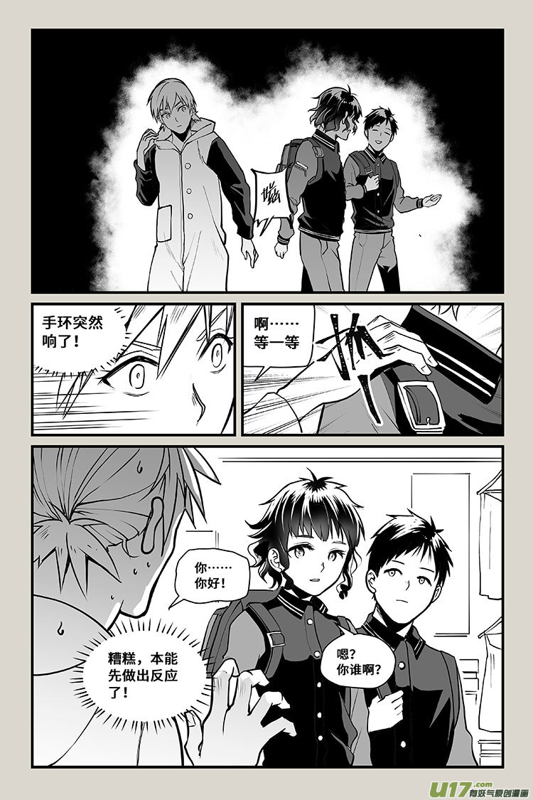 夜行人30-巧合
