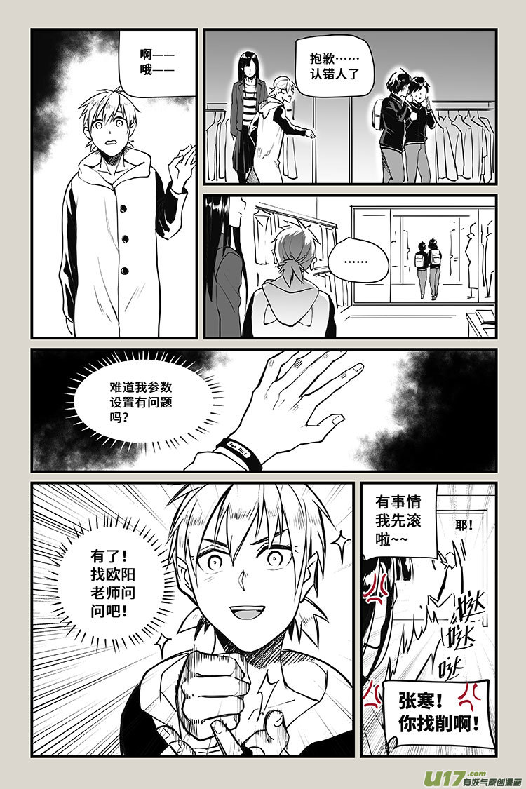 夜行人30-巧合