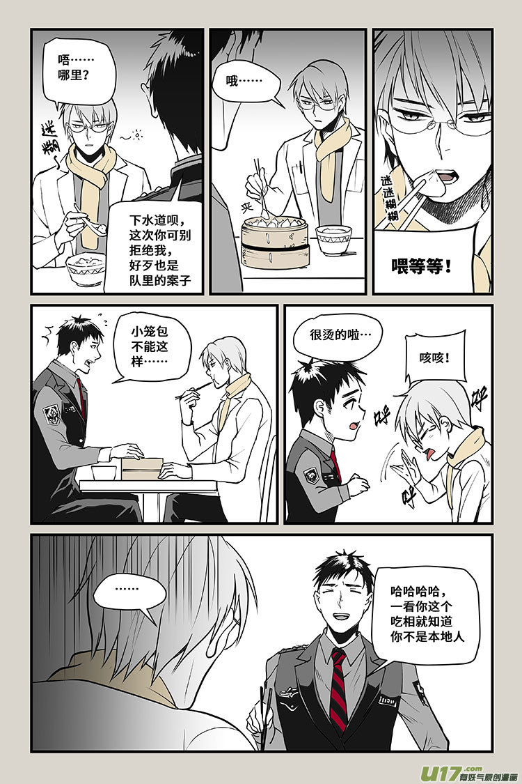 夜行人30-巧合