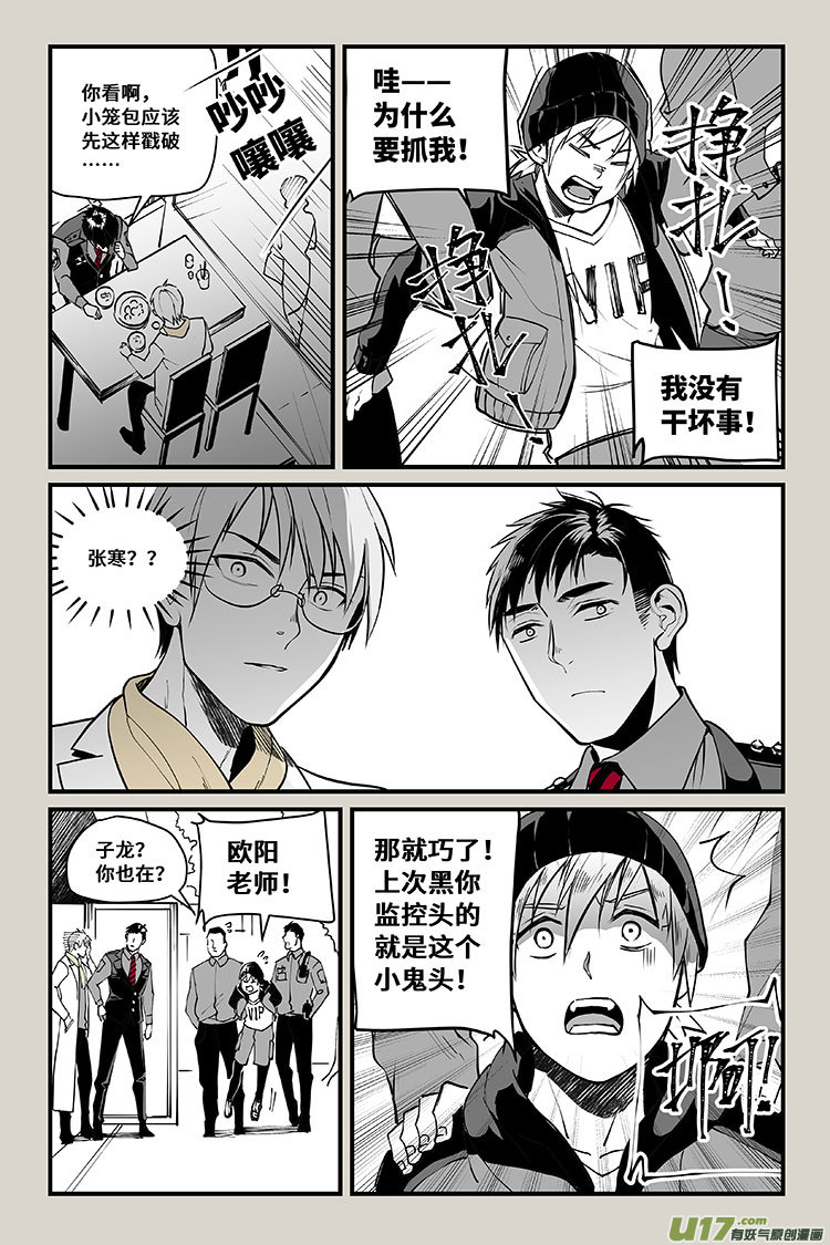 夜行人30-巧合