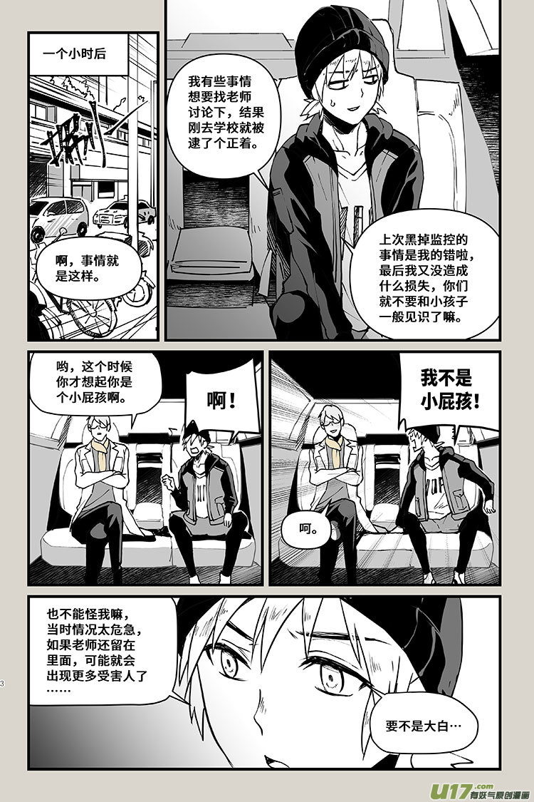 夜行人31-入口