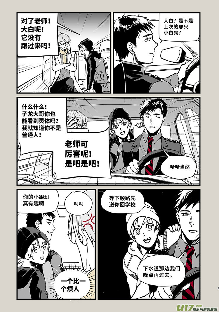 夜行人31-入口