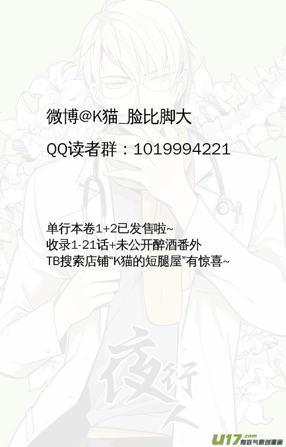 夜行人31-入口