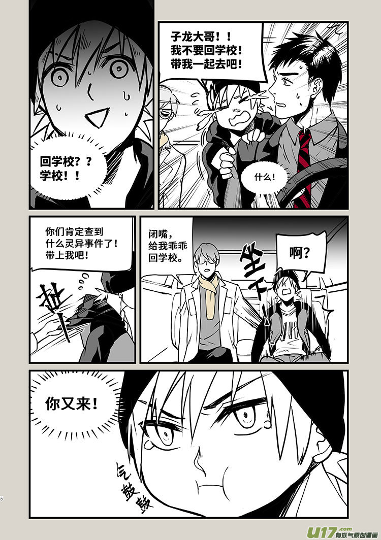 夜行人31-入口