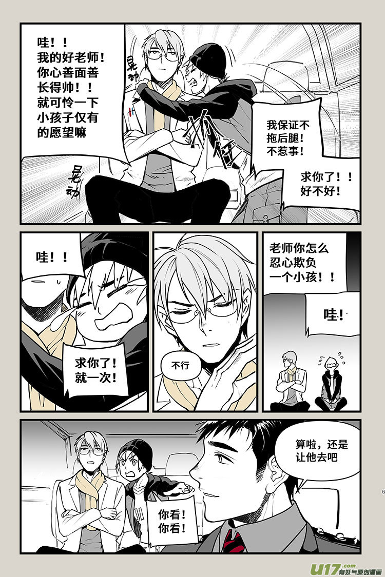 夜行人31-入口