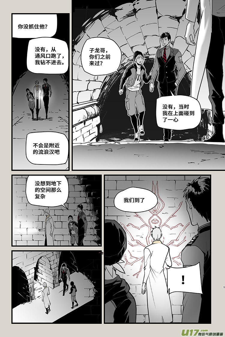 夜行人31-入口