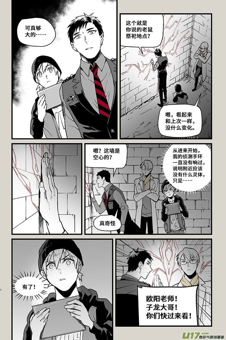 夜行人31-入口