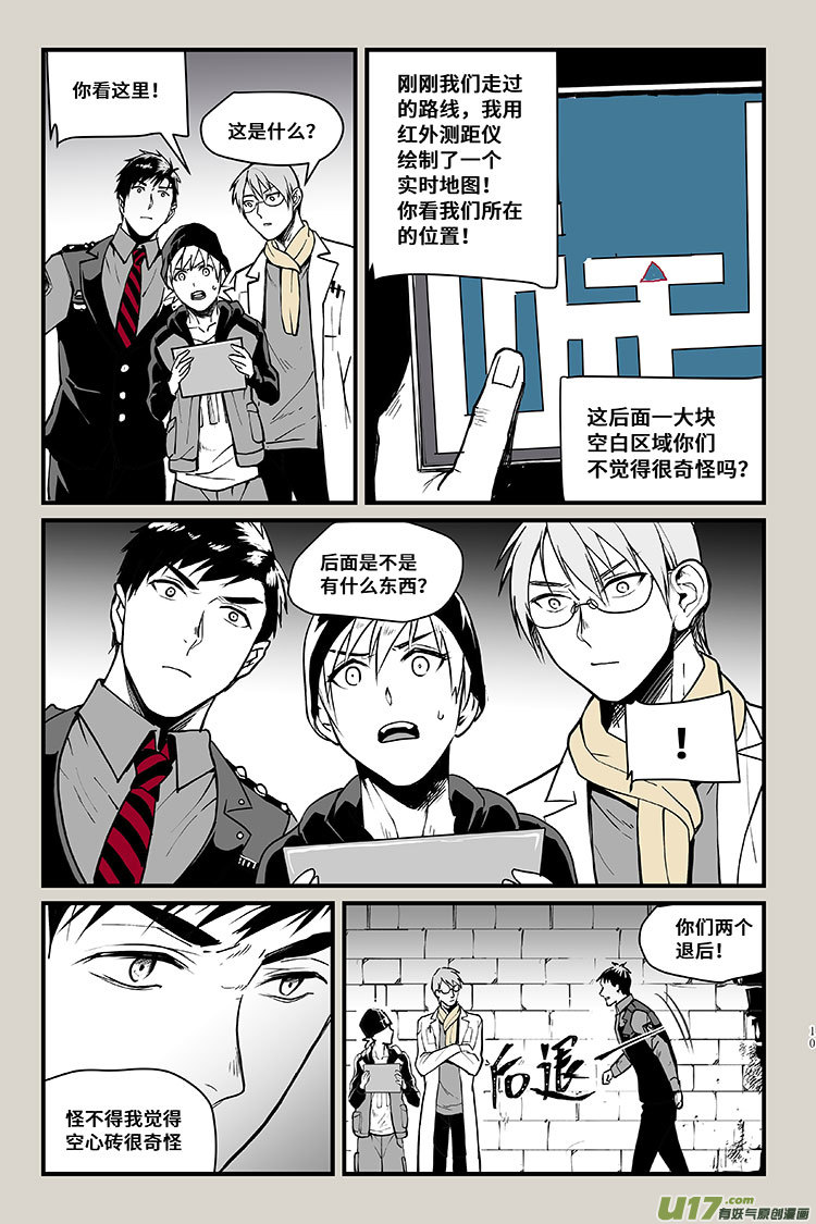 夜行人31-入口