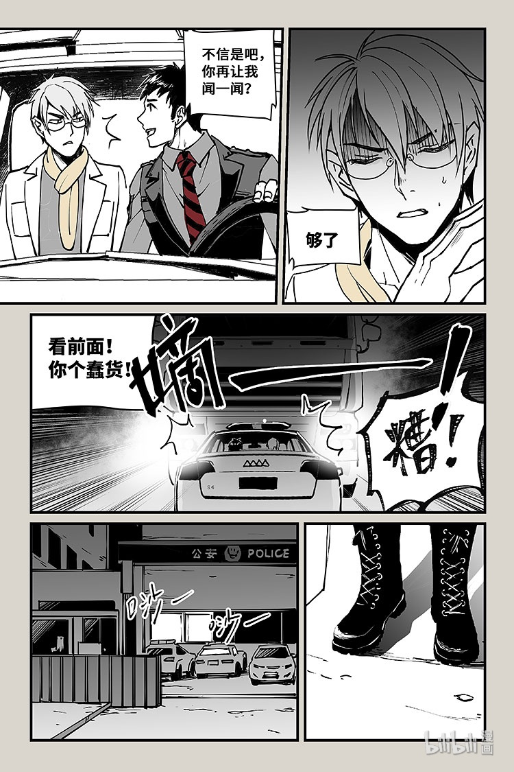 夜行人26 交谈