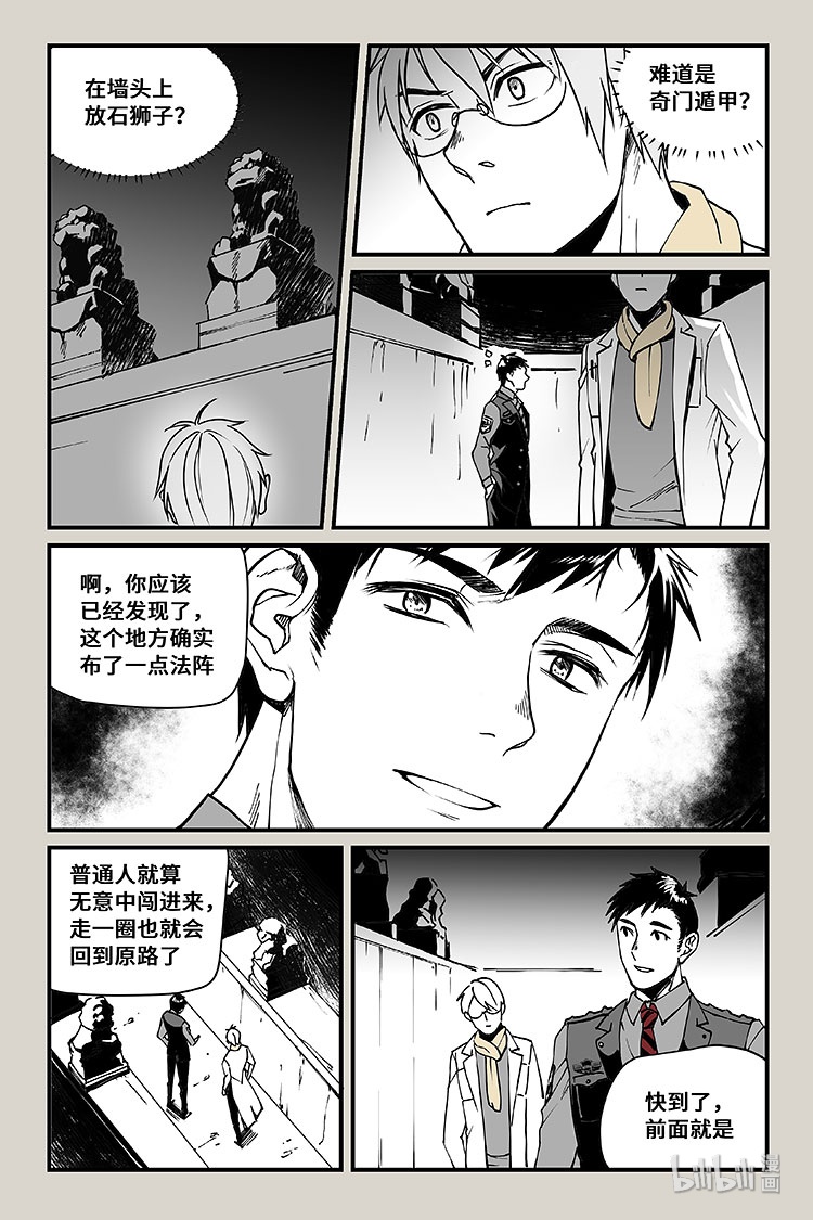 夜行人26 交谈