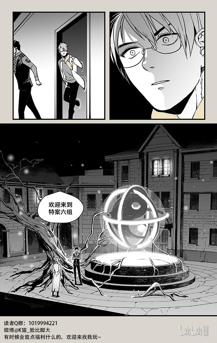 夜行人26 交谈