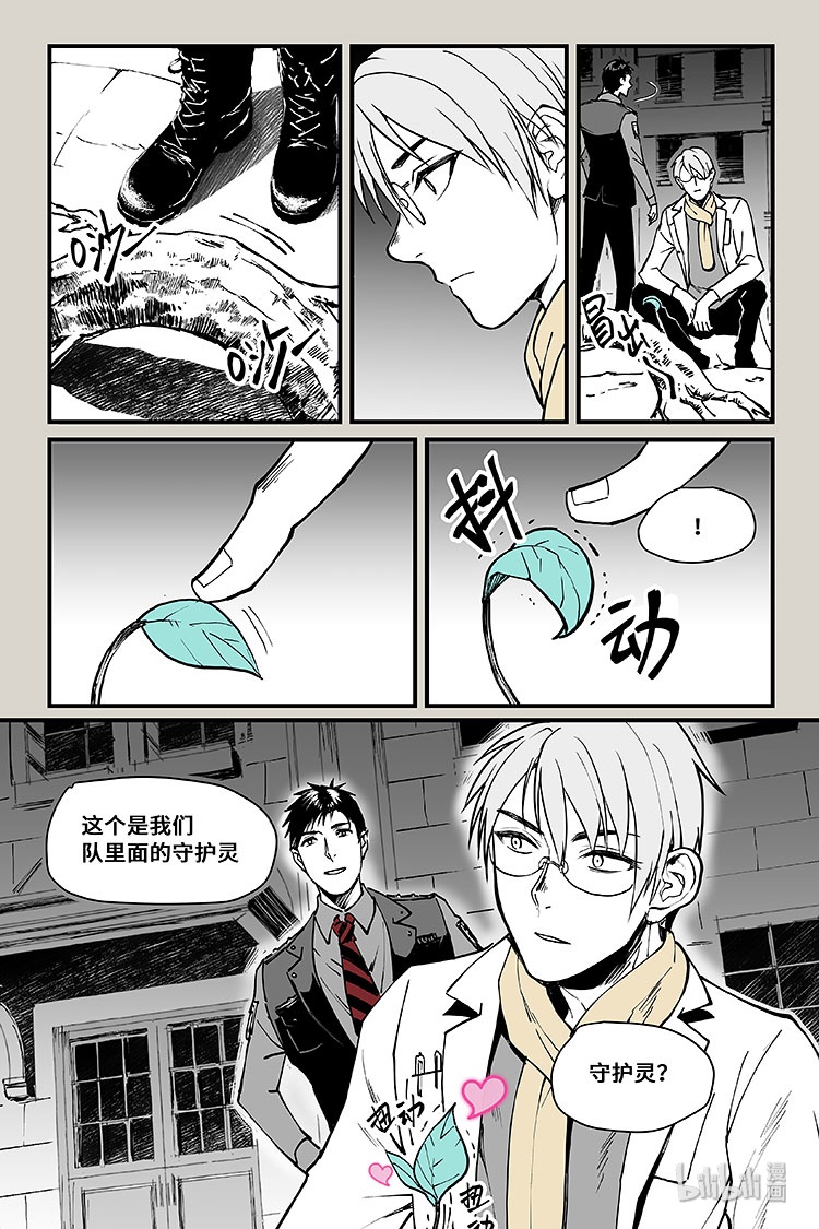 夜行人27 交谈2
