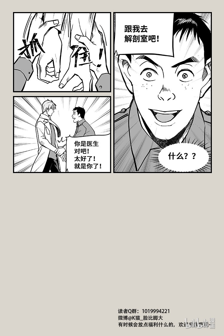 夜行人27 交谈2