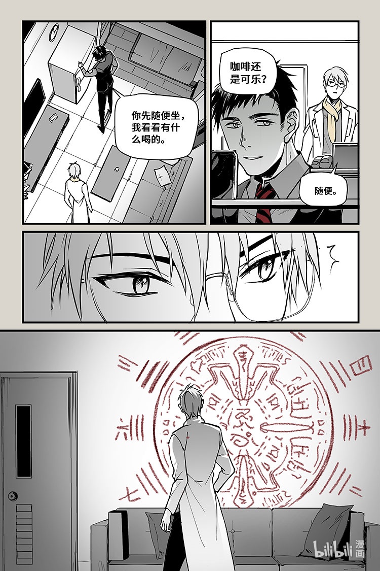 夜行人27 交谈2