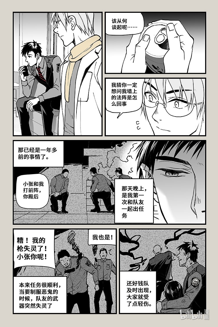 夜行人27 交谈2