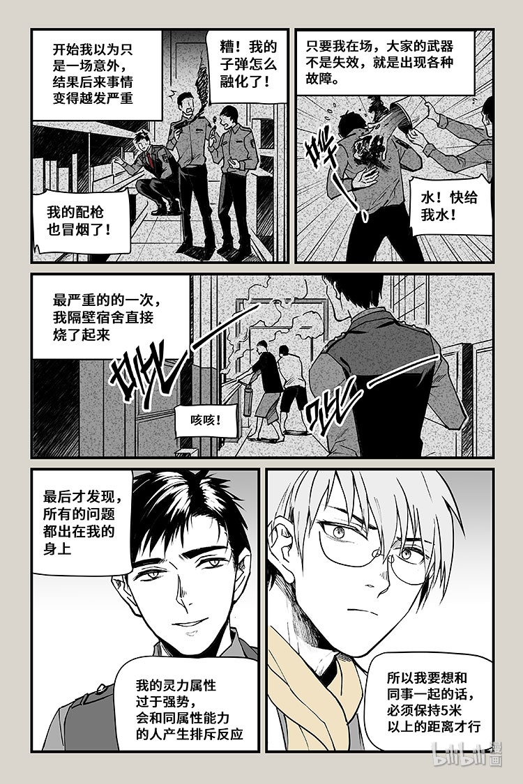 夜行人27 交谈2