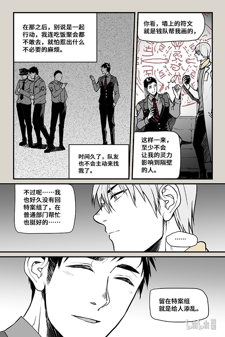 夜行人27 交谈2