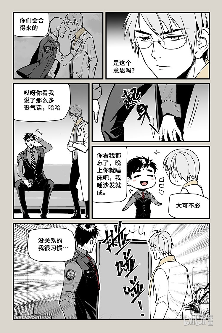夜行人27 交谈2