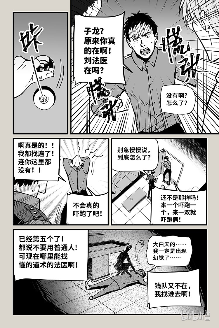 夜行人27 交谈2