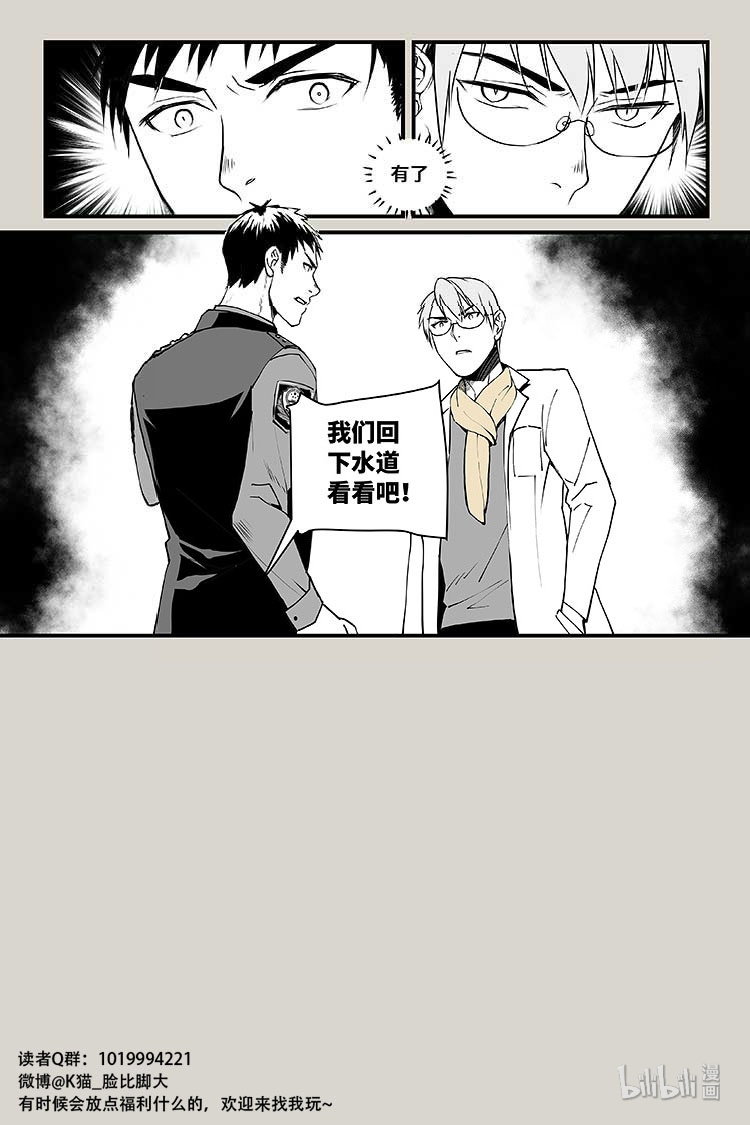 夜行人29 招魂