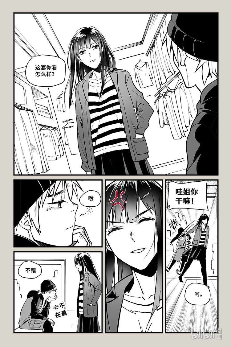 夜行人30 巧合