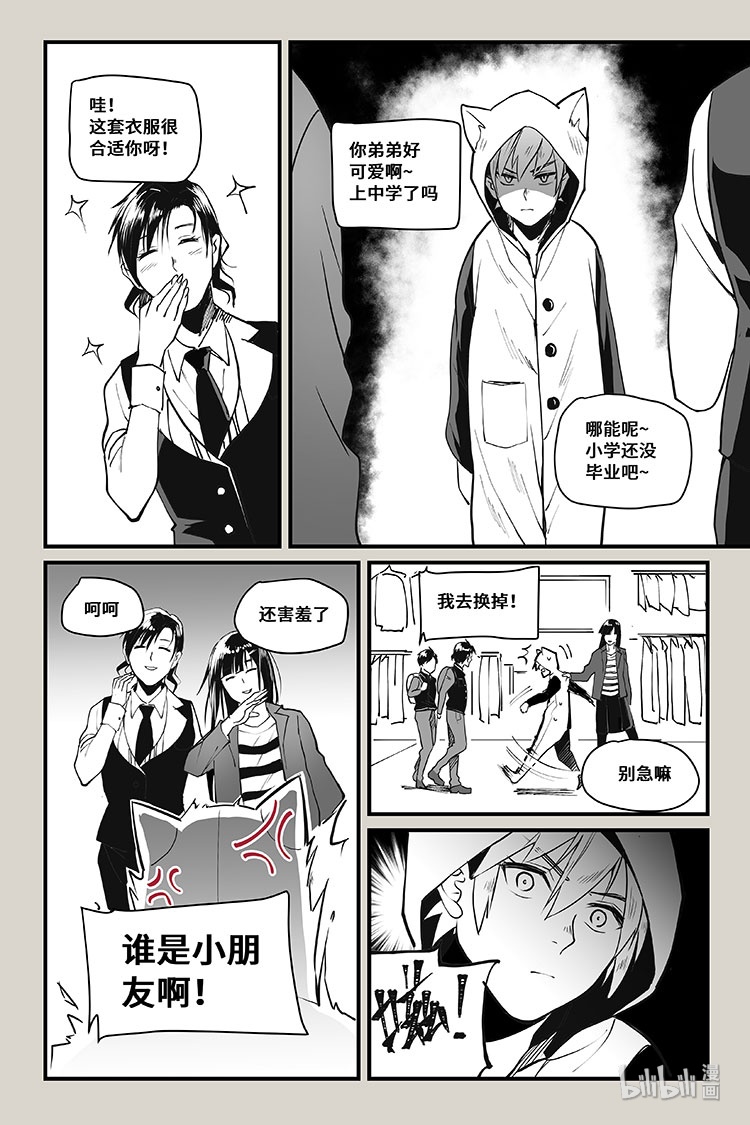 夜行人30 巧合