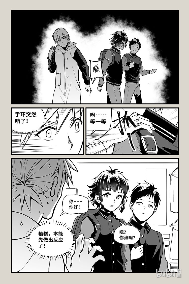 夜行人30 巧合