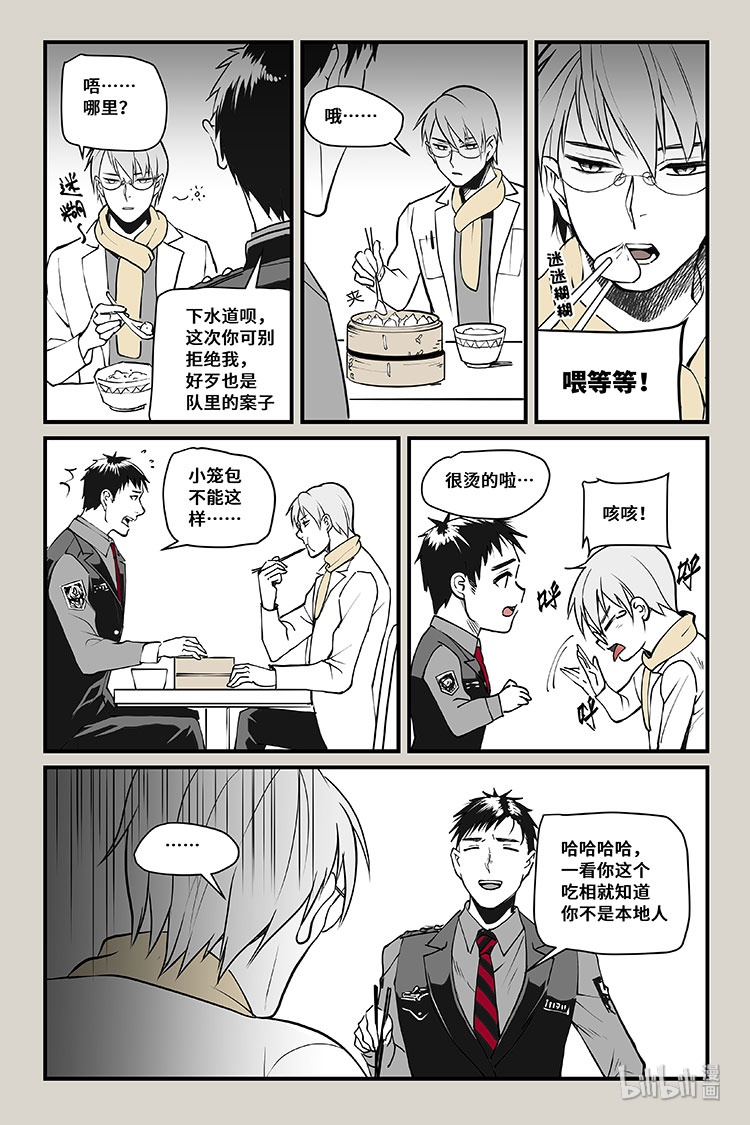 夜行人30 巧合
