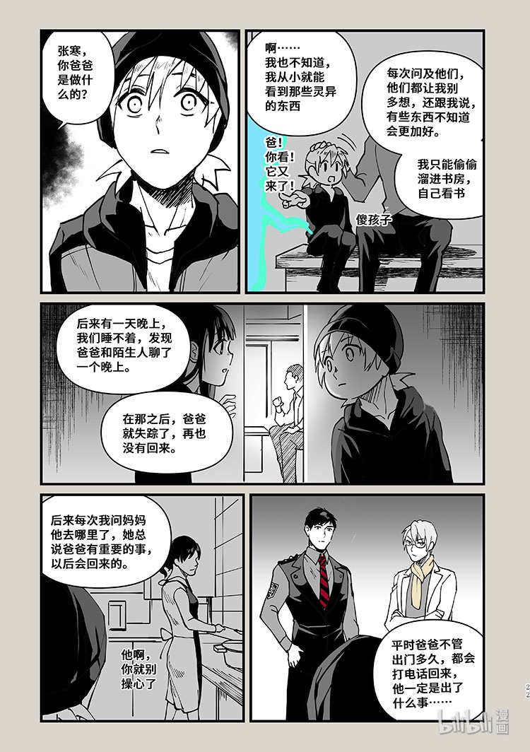 夜行人32 仓库