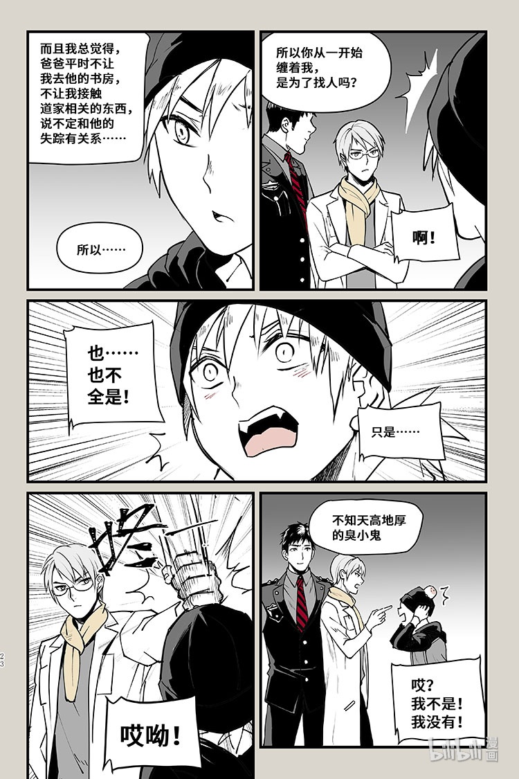 夜行人32 仓库