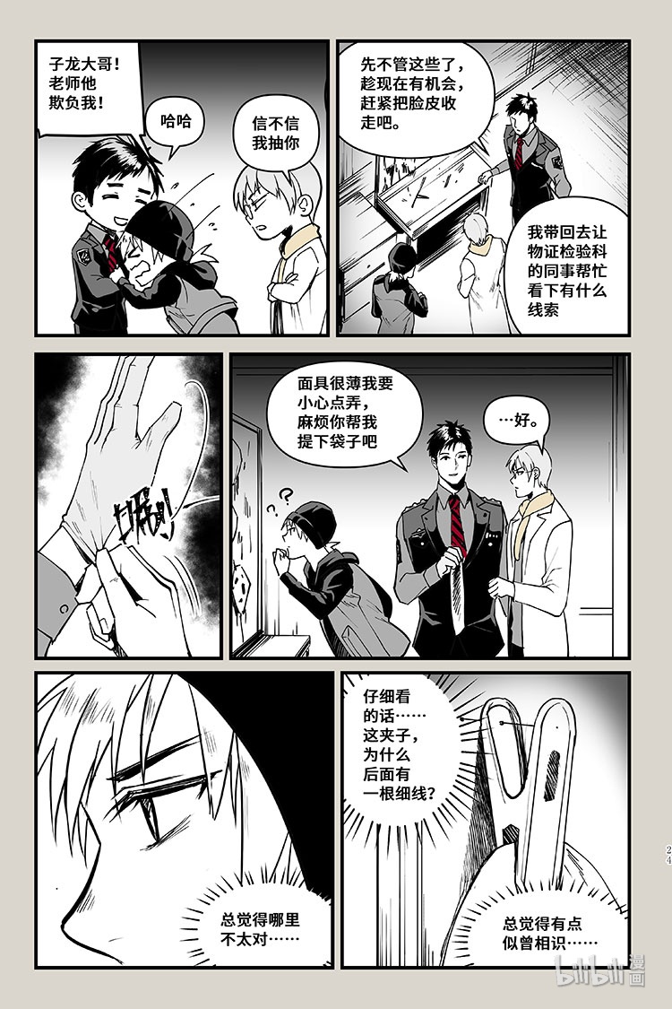 夜行人32 仓库