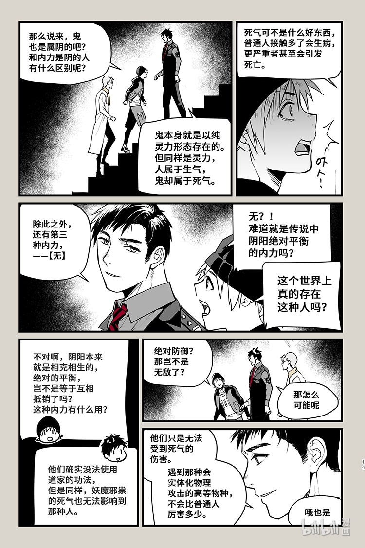 夜行人32 仓库