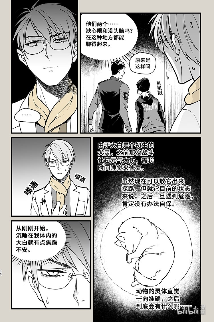 夜行人32 仓库