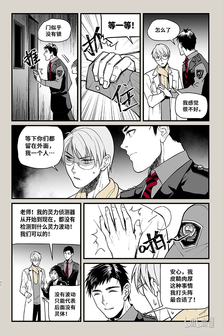 夜行人32 仓库