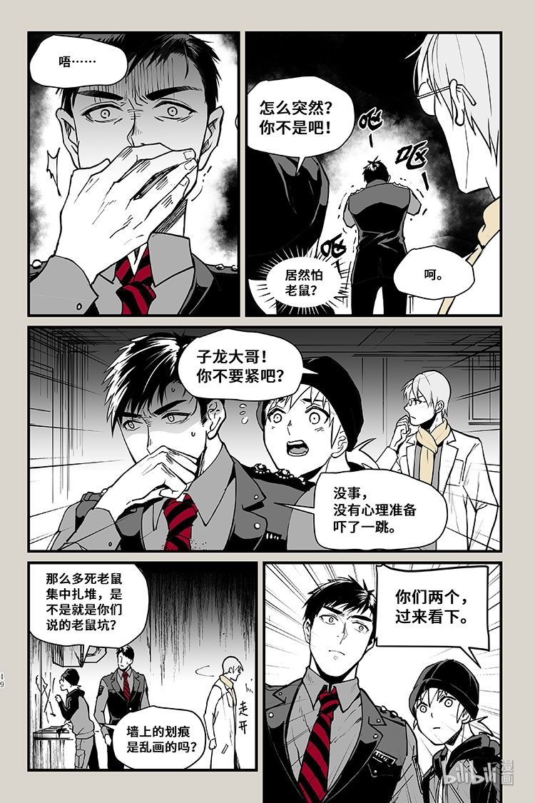 夜行人32 仓库