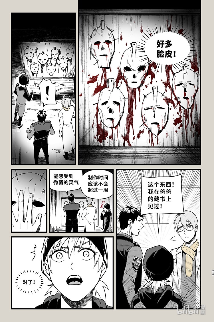 夜行人32 仓库