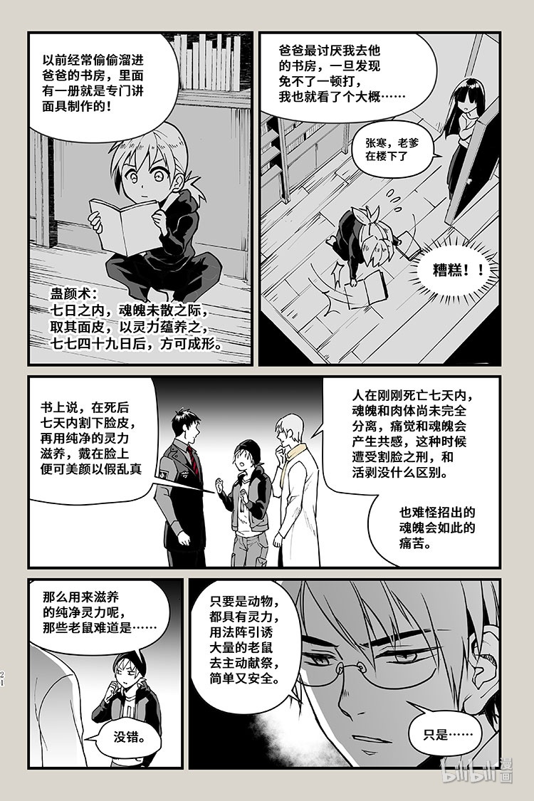 夜行人32 仓库