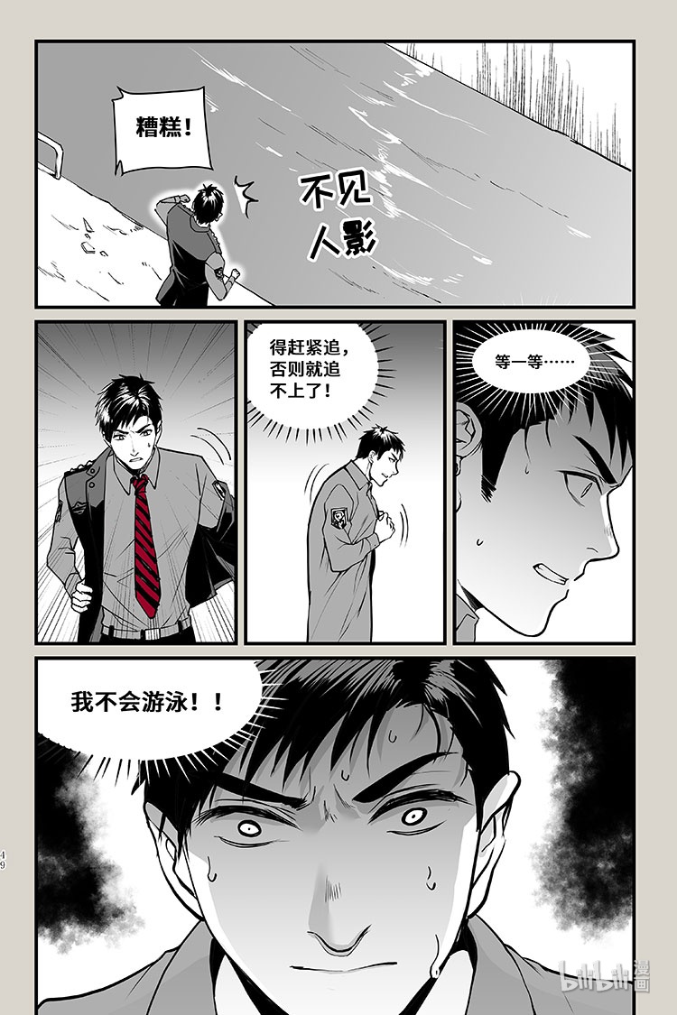 夜行人34 追逐