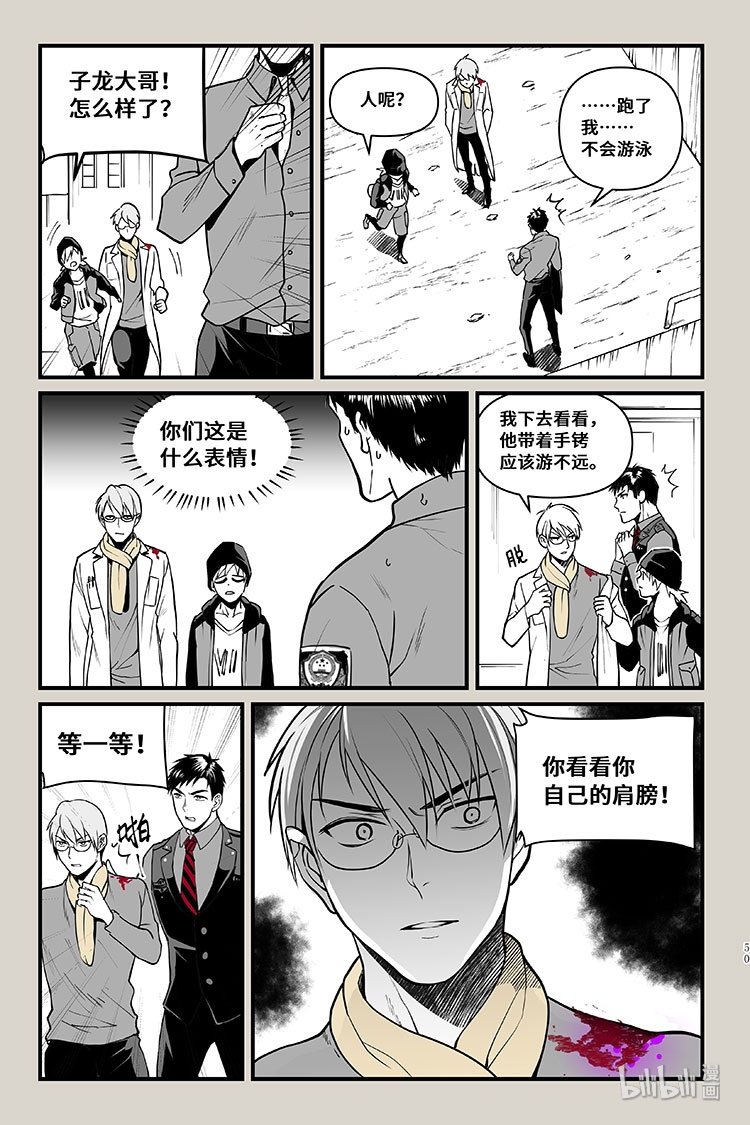 夜行人34 追逐
