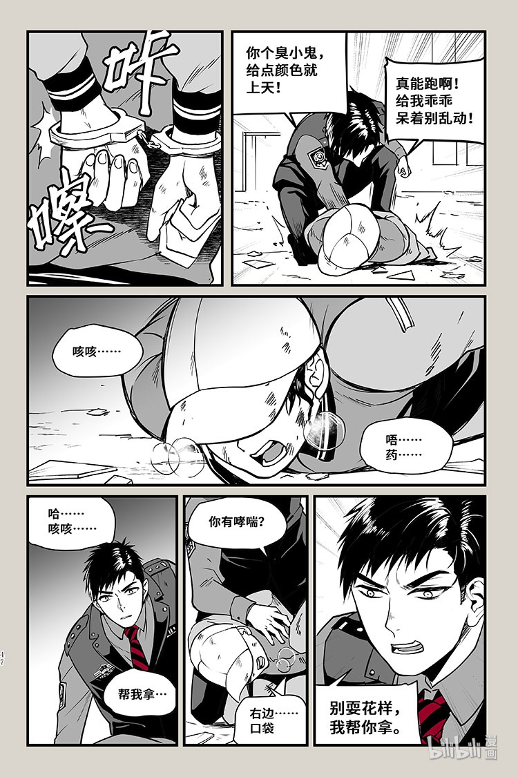 夜行人34 追逐