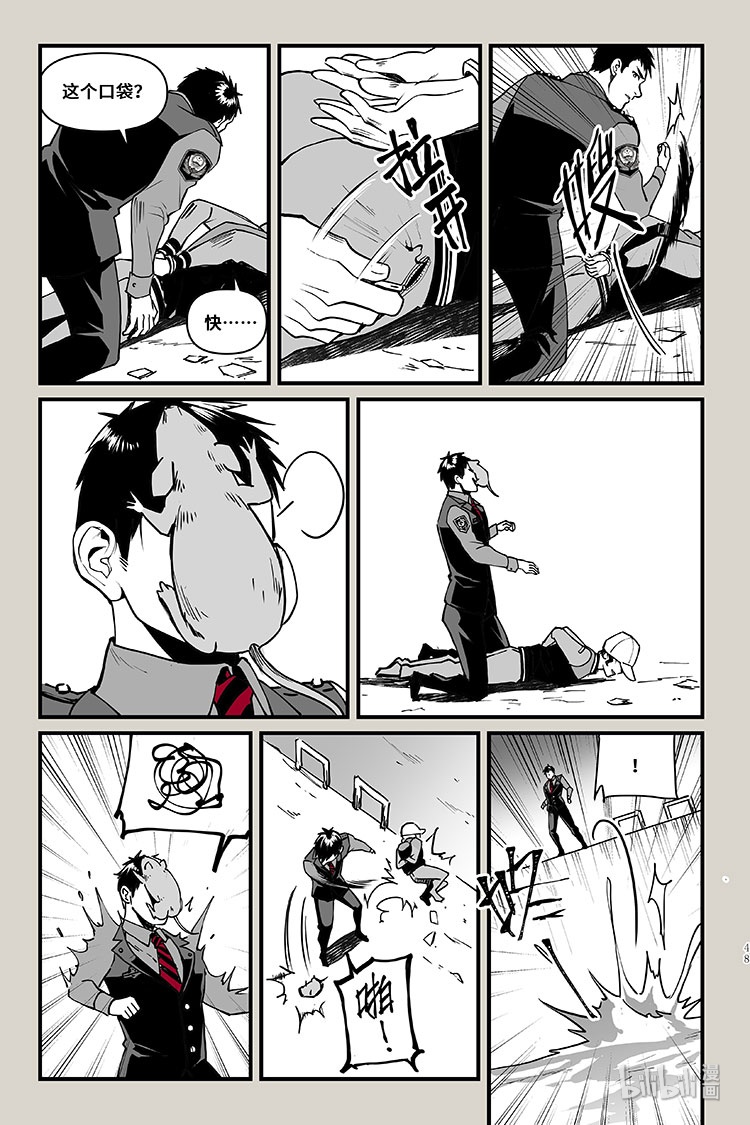 夜行人34 追逐