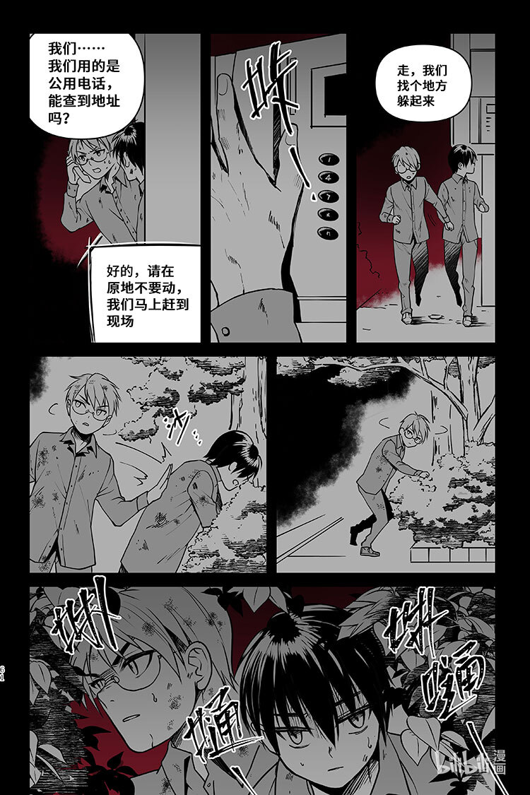 夜行人36 结果