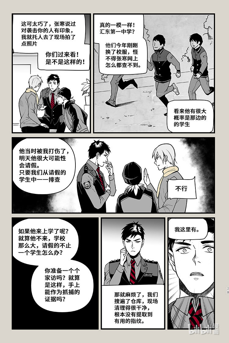 夜行人36 结果