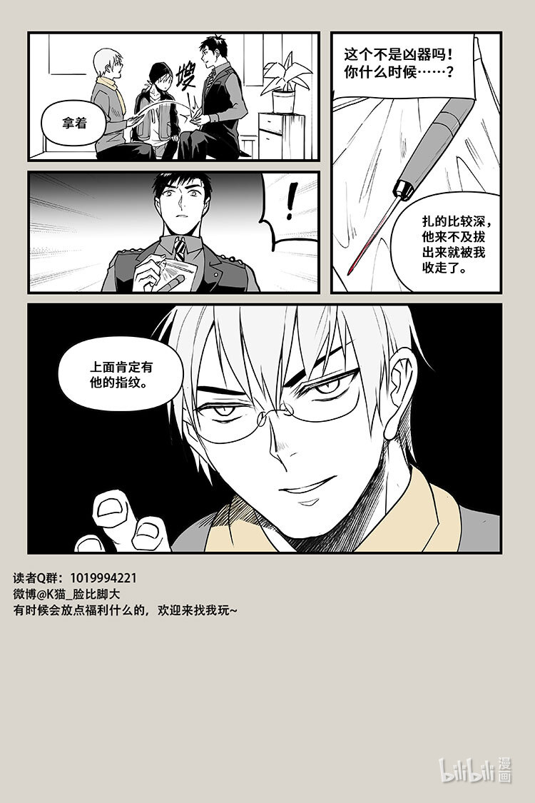 夜行人36 结果
