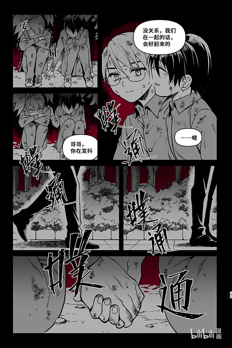夜行人36 结果