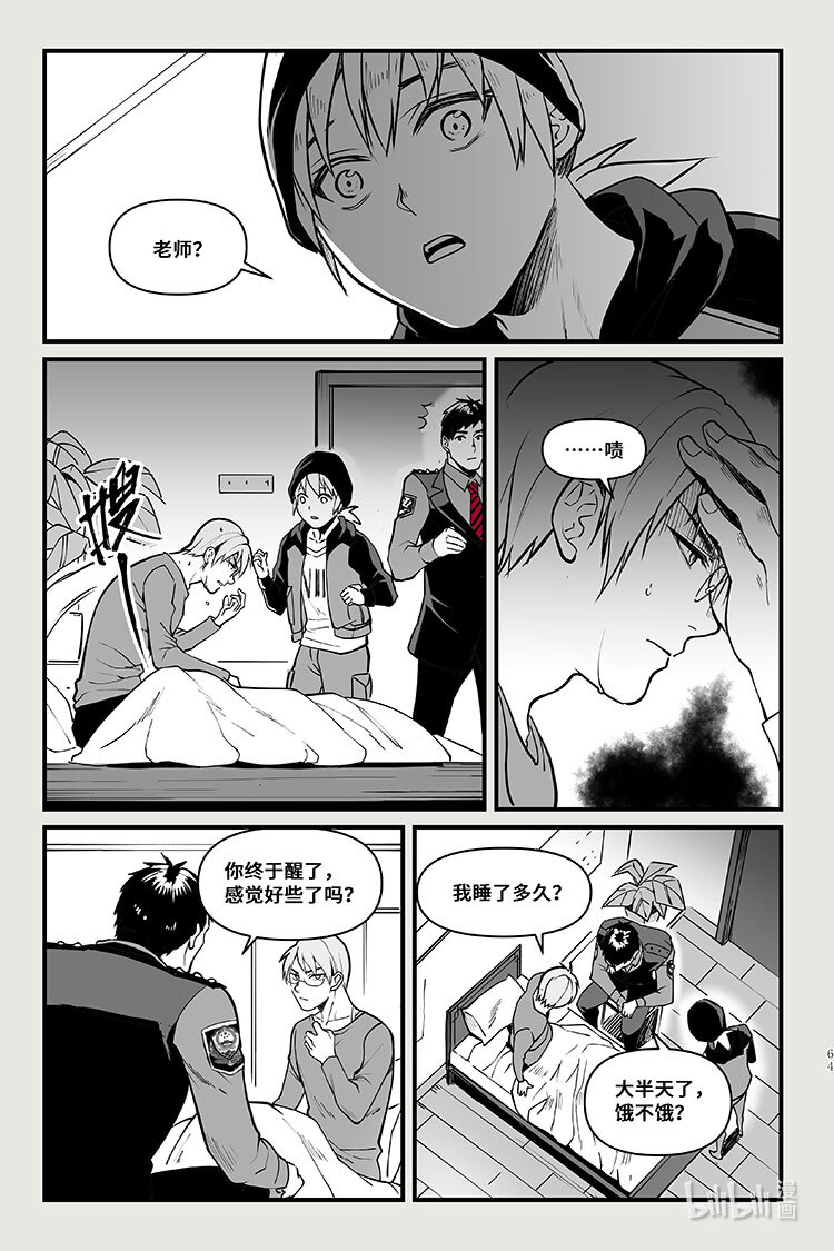夜行人36 结果