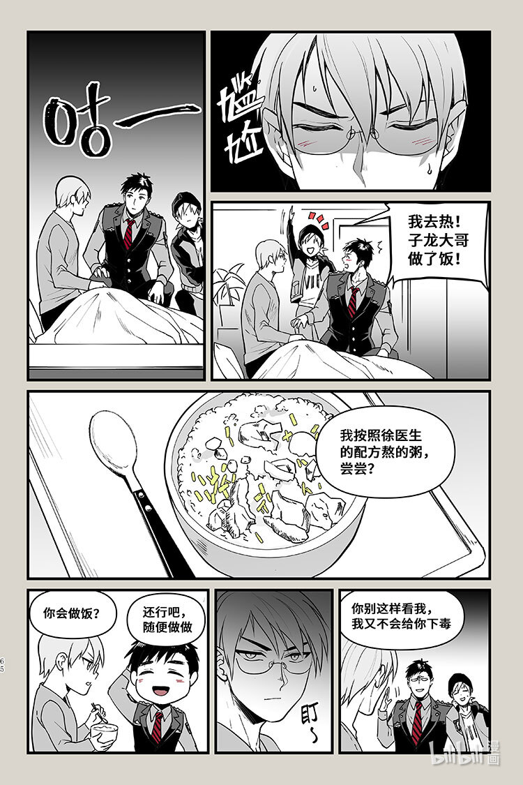 夜行人36 结果