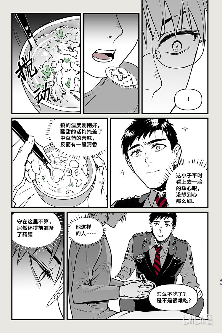 夜行人36 结果